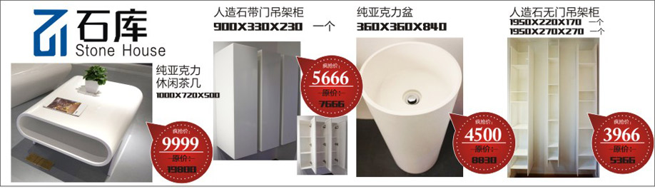 石库,雄峰城,广州建材卖场,建材网上商城